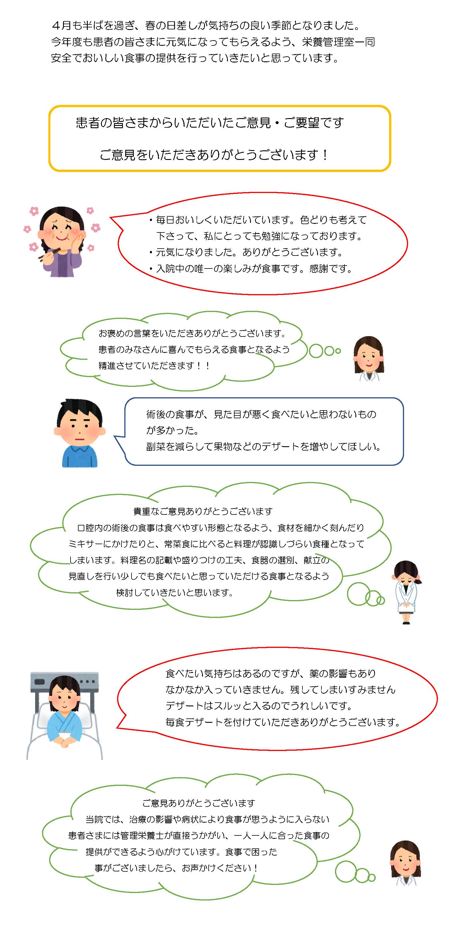 栄養だよりNO.7.jpg
